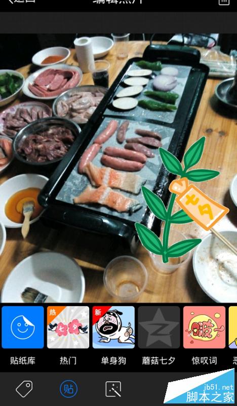 手机QQ空间贴纸功能怎么用?