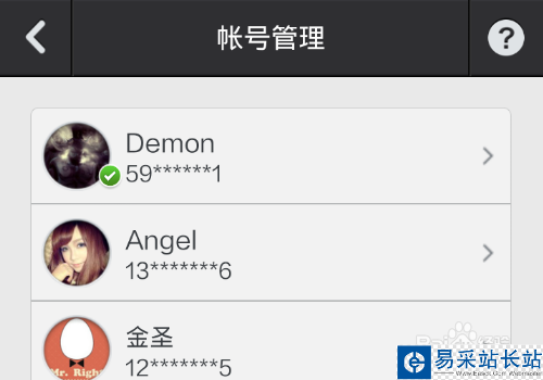 QQ防盗号方法——扫描二维码登录
