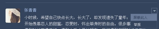 QQ空间怎么屏蔽好友动态 QQ空间屏蔽好友动态方法