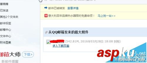 qq邮箱超大附件,163