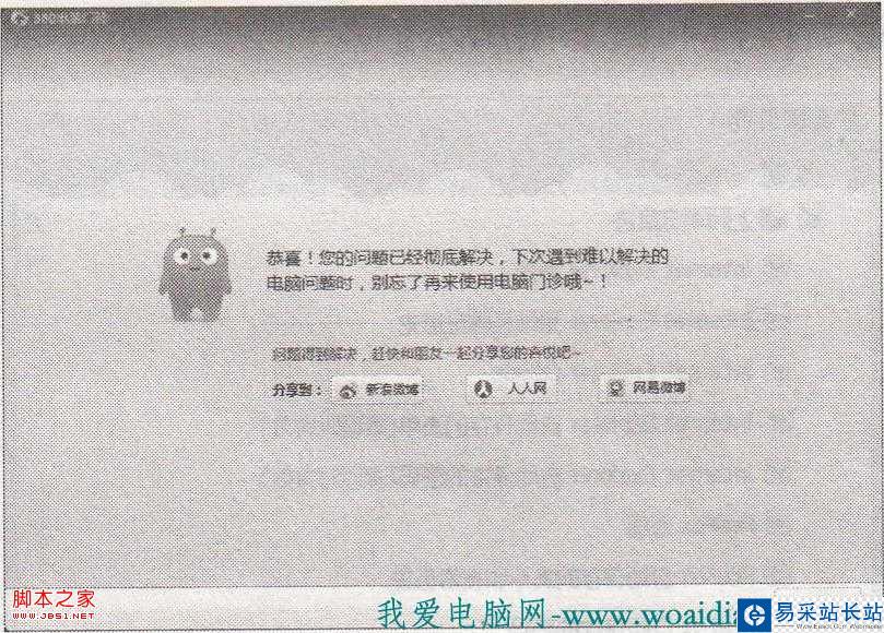 如何修复IE浏览器