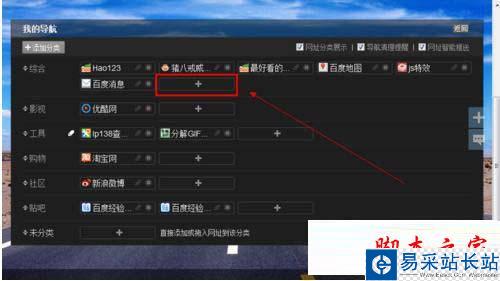 百度首页导航在哪儿设置 百度首页设置导航网址方法技巧