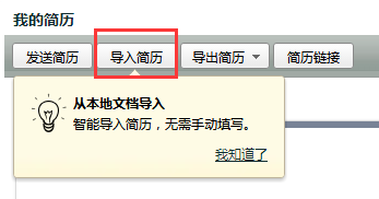 QQ邮箱,求职简历