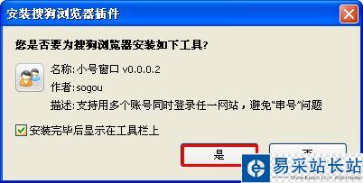 搜狗浏览器如何新建小号窗口？搜狗浏览器小号窗口添加方法