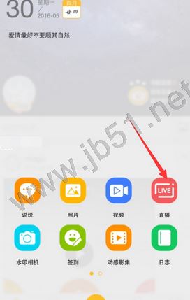 《QQ空间》直播怎么提现