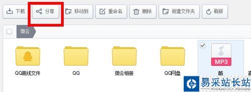 自己制作QQ空间音乐链接