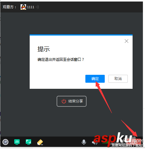 TIM,qq,远程演示,分享屏幕