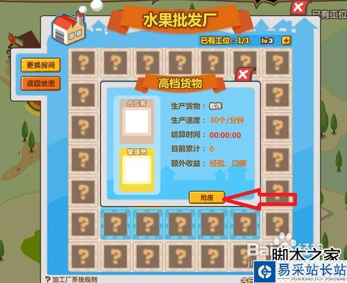 qq超市加工厂怎么玩？