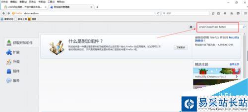 火狐浏览器怎么恢复关闭的标签页？火狐浏览器恢复关闭标签页两种方法