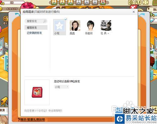 qq超市加工厂怎么玩？