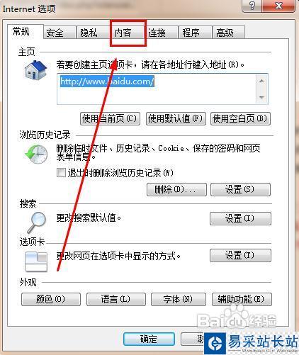 浏览器总是提示“安全证书有问题”怎么办