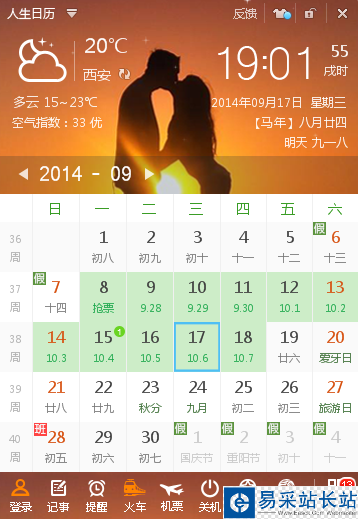国庆火车票漏票怎么抢 抢火车票退票的方法
