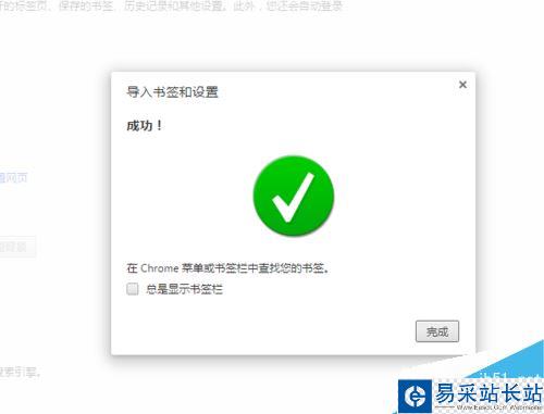 Chrome谷歌浏览器怎么导入书签？