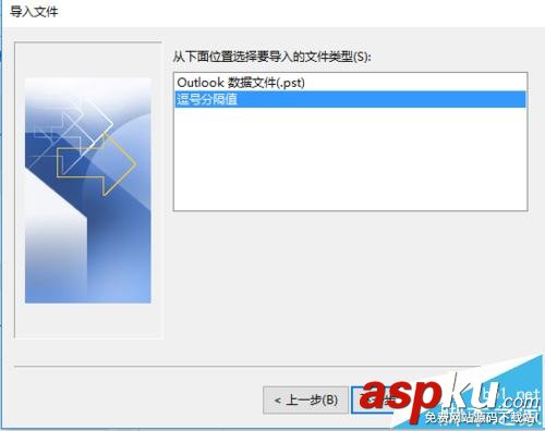outlook,outlook2016,QQ
