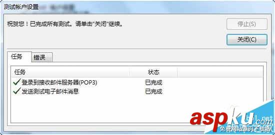 outlook,QQ邮箱