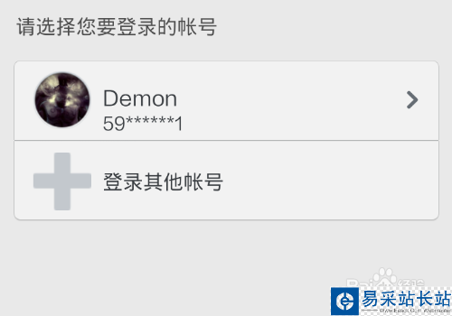 QQ防盗号方法——扫描二维码登录