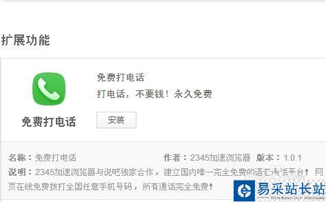 免费打电话软件 打电话，不要钱！永久免费
