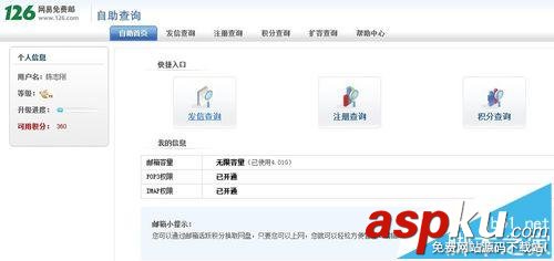 网易邮箱,QQ邮箱