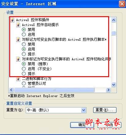 怎样解决QQ空间打不开