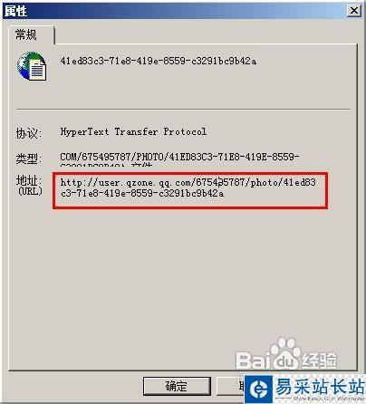 QQ空间查看加密相册的方法