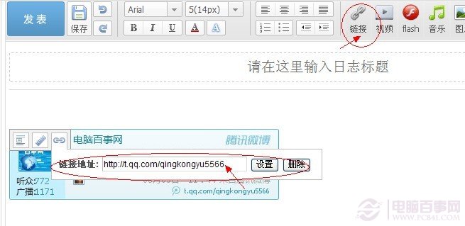 为QQ微博签名档加超级链接