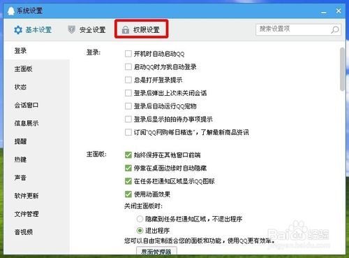 qq可能认识的人在哪里看？如何设置可能认识的人