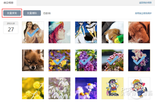 QQ空间怎么上传高清无码的照片?