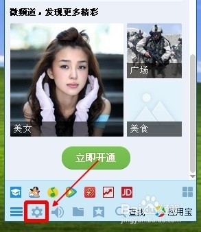 qq可能认识的人在哪里看？如何设置可能认识的人