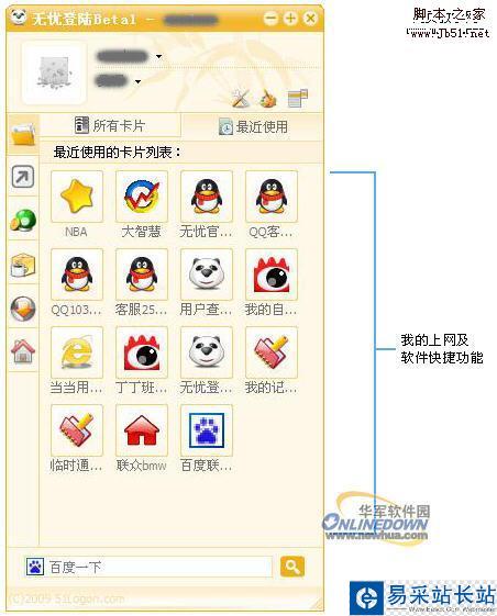 QQ