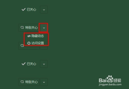 qq空间亲密度怎么设置/是什么
