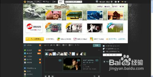 QQ空间如何添加flash