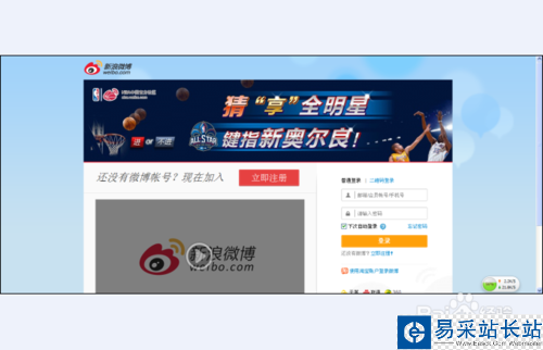 新浪微博网页加载卡死或者错误怎么办