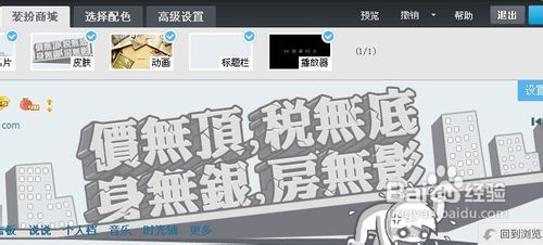 怎么弄空间主页图片