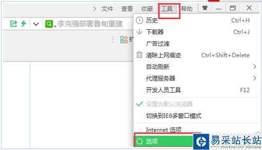 360工具