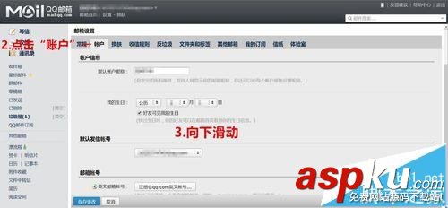 win10,qq邮箱
