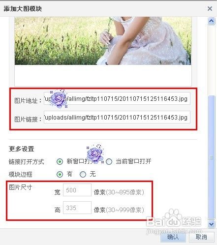 如何设置QQ空间主页