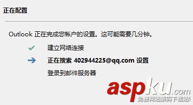 outlook,QQ邮箱