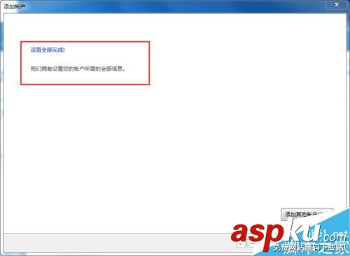 outlook2016,QQ邮箱,outlook