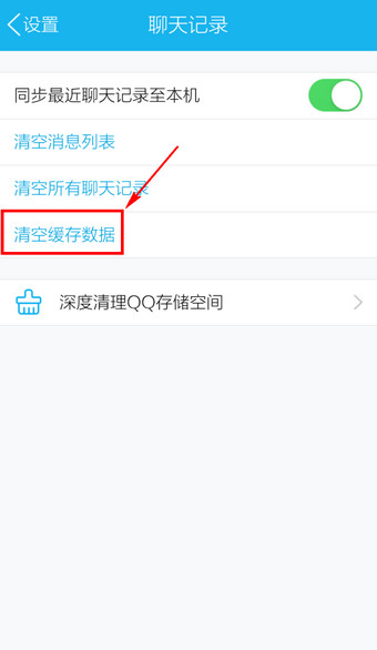 手机QQ提示QZone启动失败怎么办 QZone启动失败解决办法