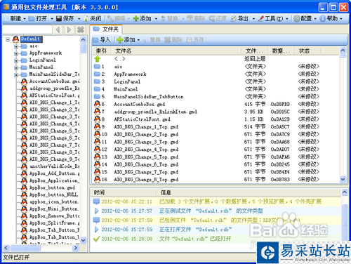 QQ2011透明皮肤怎么弄?透明皮肤的制作教程