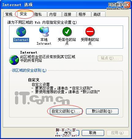 QQ空间打不开的解决方法