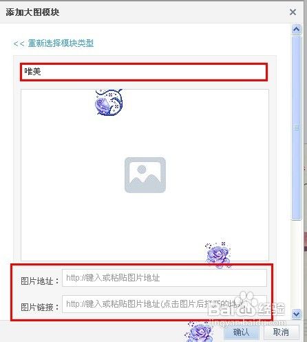 如何设置QQ空间主页