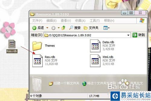 QQ2013怎么把资料卡弄透明