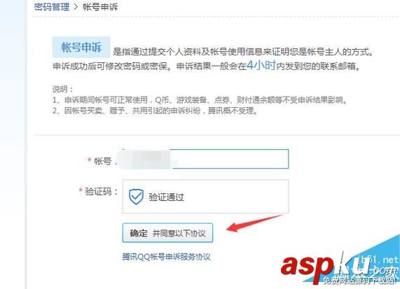qq,消除,多人,举报
