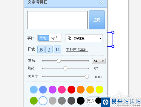 QQ隔离区聊天背景制作教程
