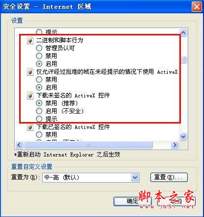 怎样解决QQ空间打不开