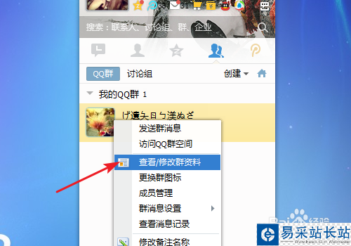 QQ群成员等级头衔怎么设置及积分规则说明