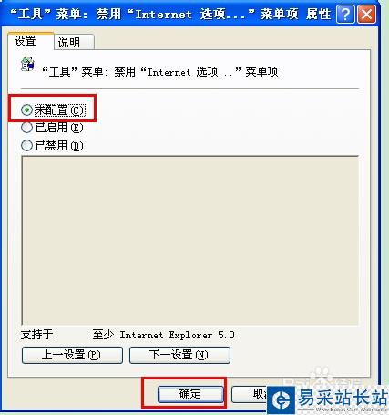 internet选项被限制打不开怎么办
