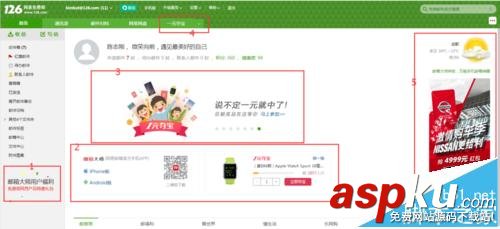 网易邮箱,QQ邮箱