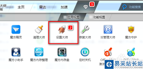 怎么样设置默认浏览器？